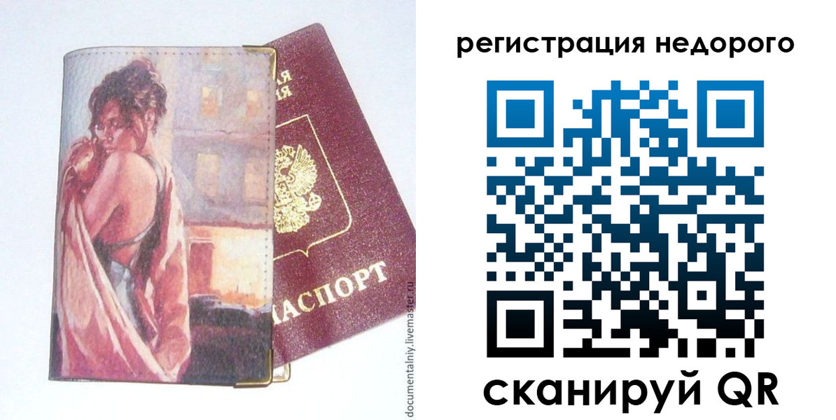 регистрация в Сафоново
