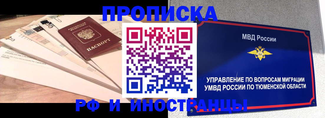 временная регистрация поиск в Сафоново