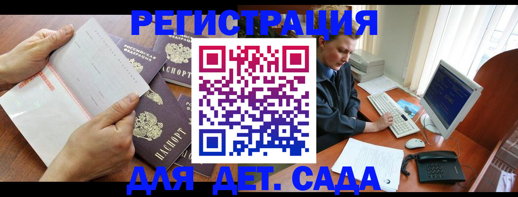 прописка от собственника в Сафоново
