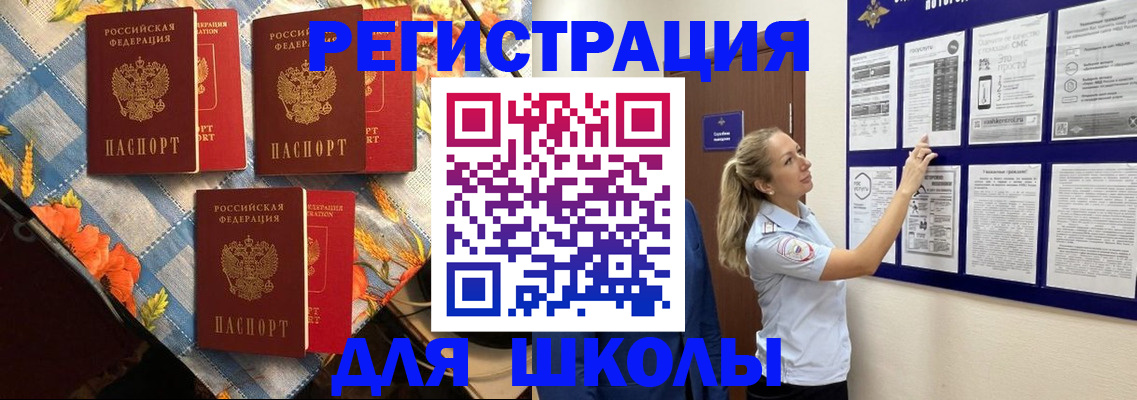 временная регистрация собственник в Сафоново