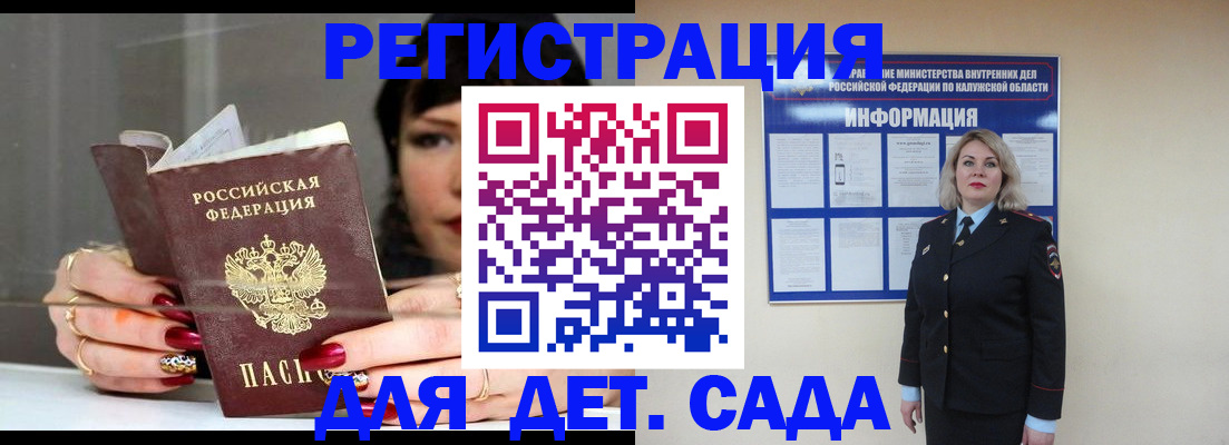 временная регистрация для школы в Сафоново