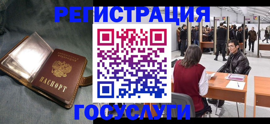 прописка ребенка в Сафоново