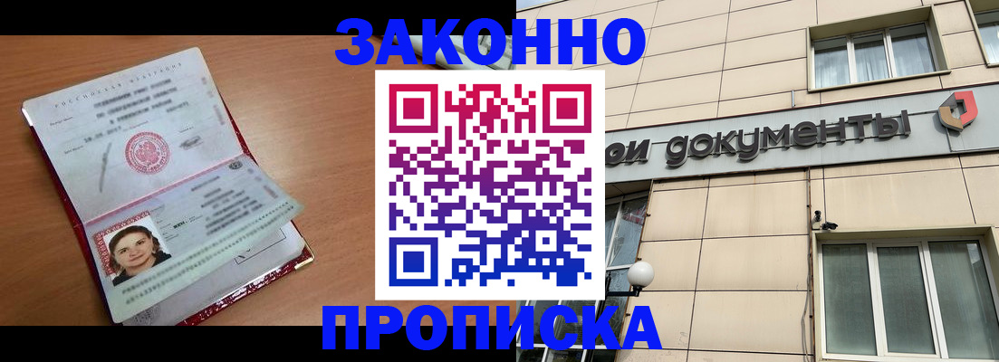 временная регистрация собственник в Сафоново