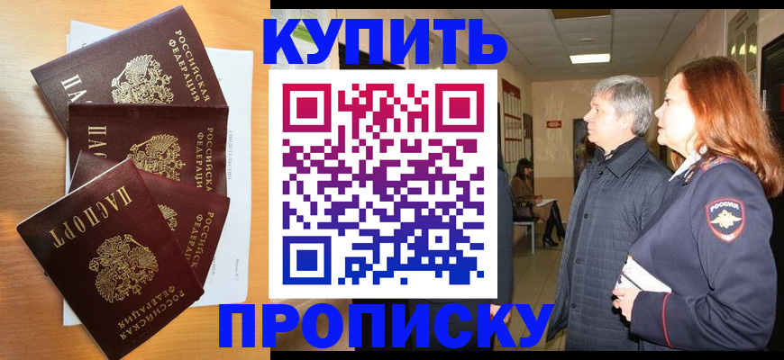 временная регистрация надежно в Сафоново