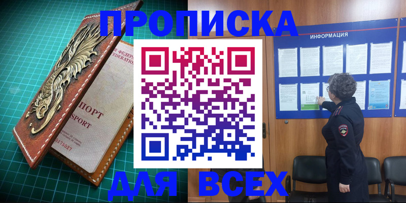прописка иностранных граждан в Сафоново