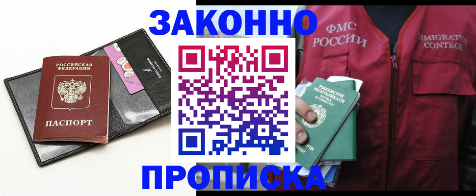 временная регистрация собственник в Сафоново