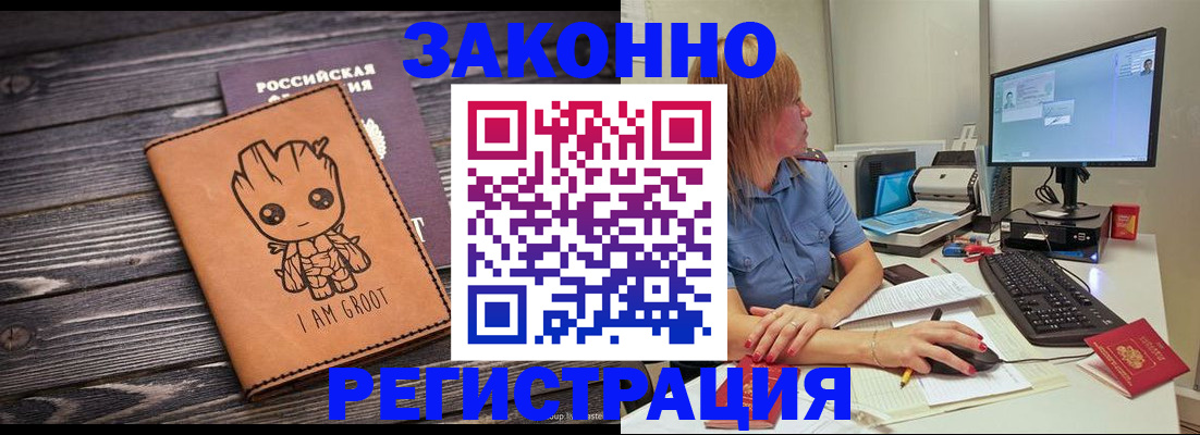 прописка в Сафоново
