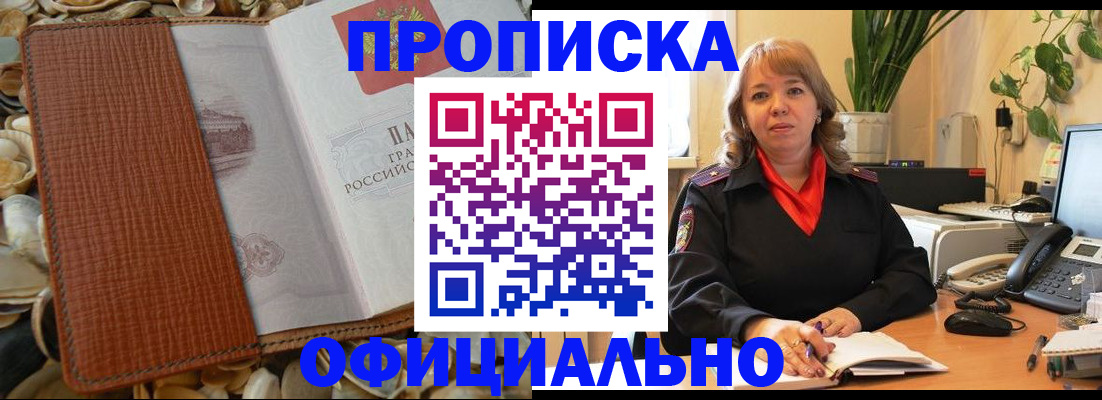 временная регистрация поиск в Сафоново