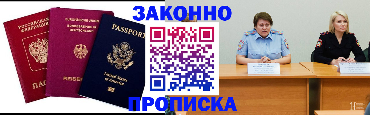 прописка регистрация в Сафоново