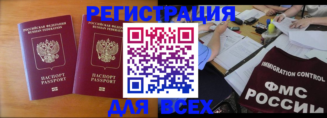 купить прописку в Сафоново